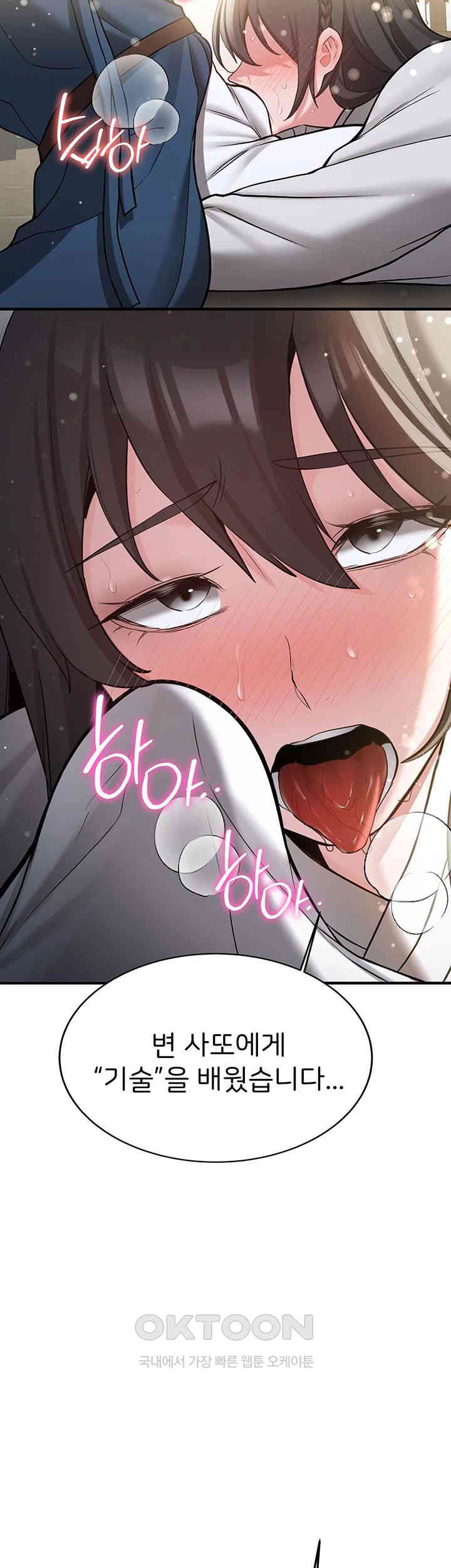 Your Girlfriend Amazing Raw Chapter 64 - Page 16