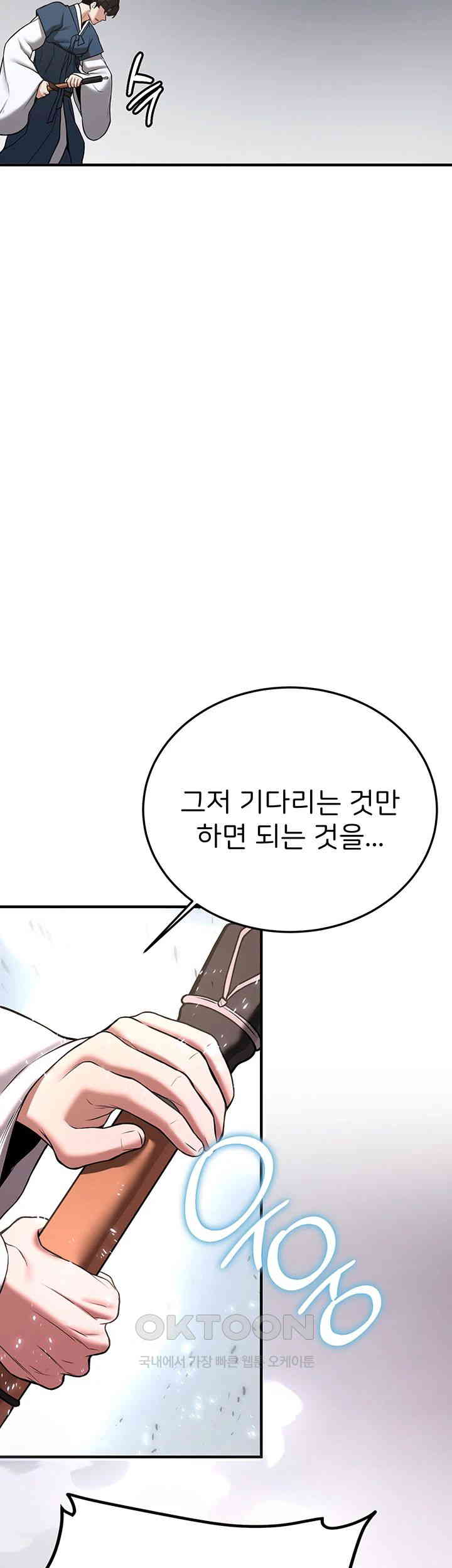 Your Girlfriend Amazing Raw Chapter 64 - Page 26