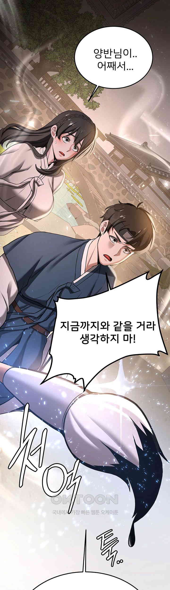 Your Girlfriend Amazing Raw Chapter 64 - Page 38