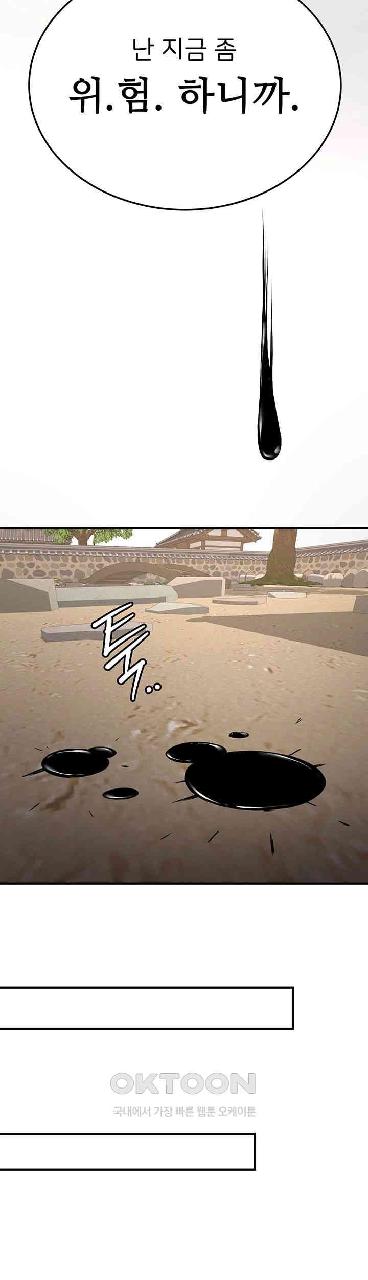 Your Girlfriend Amazing Raw Chapter 64 - Page 39