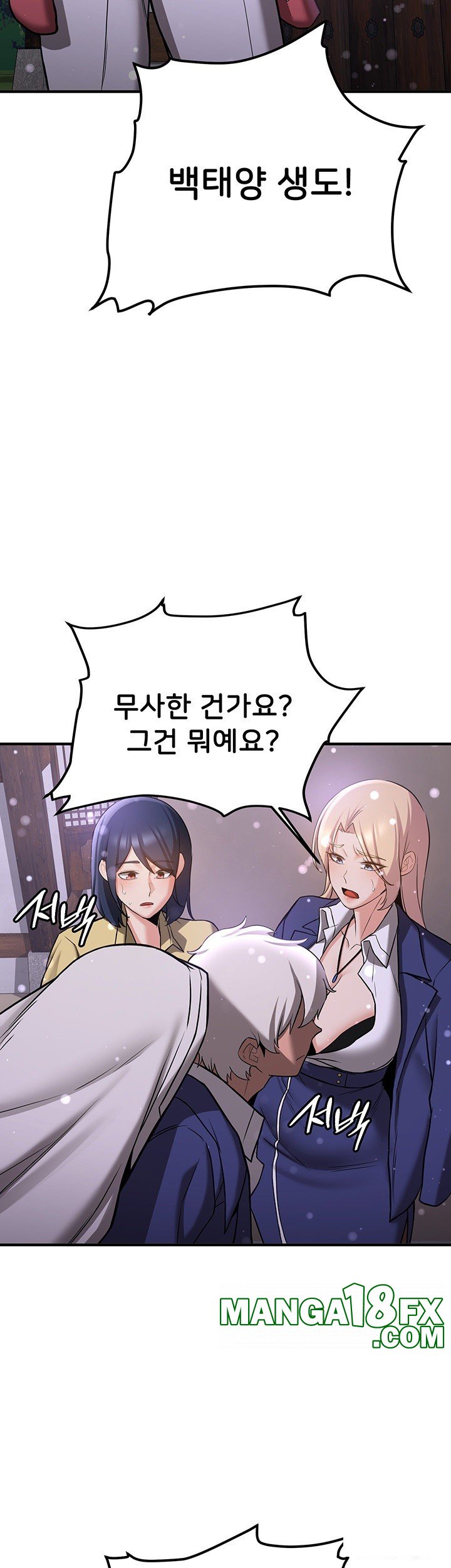 Your Girlfriend Amazing Raw Chapter 65 - Page 54