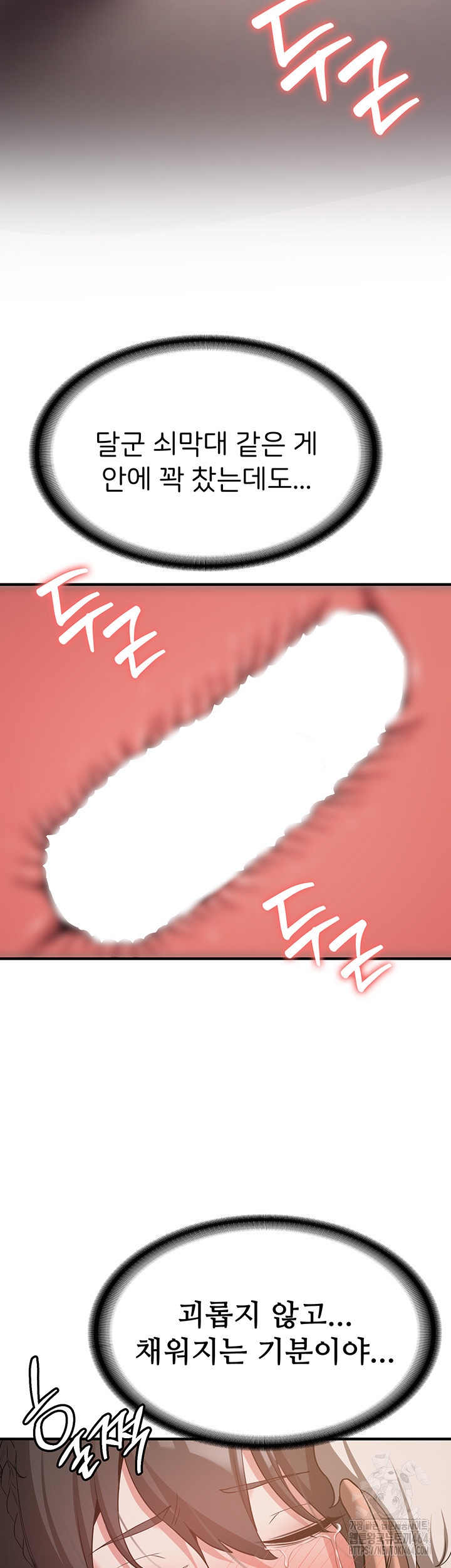 Your Girlfriend Amazing Raw Chapter 66 - Page 31