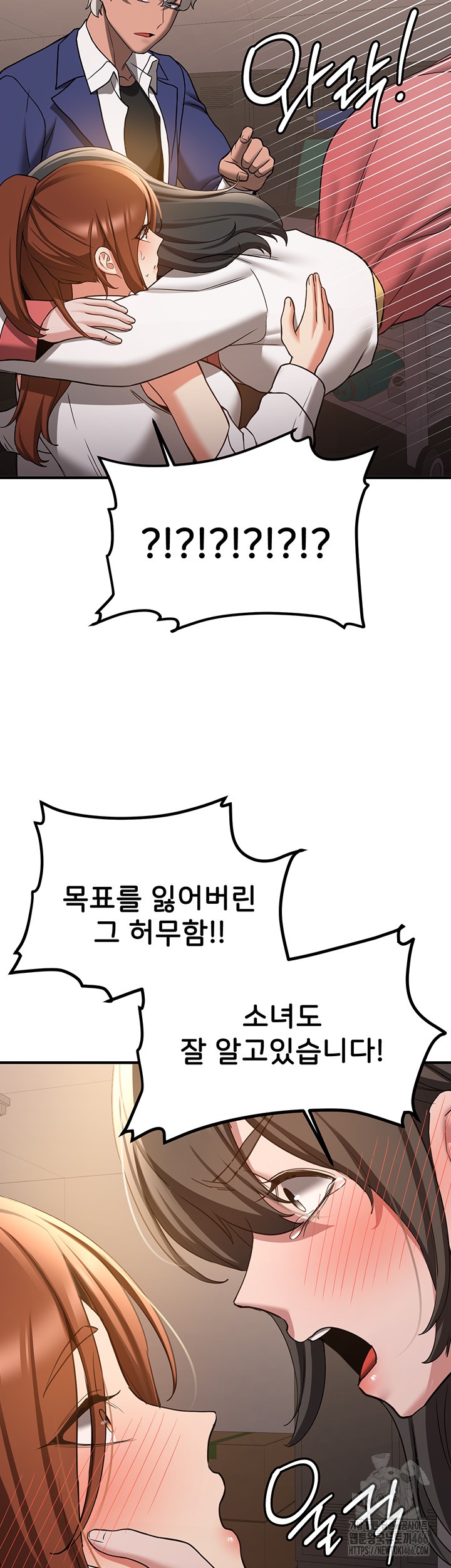 Your Girlfriend Amazing Raw Chapter 68 - Page 22