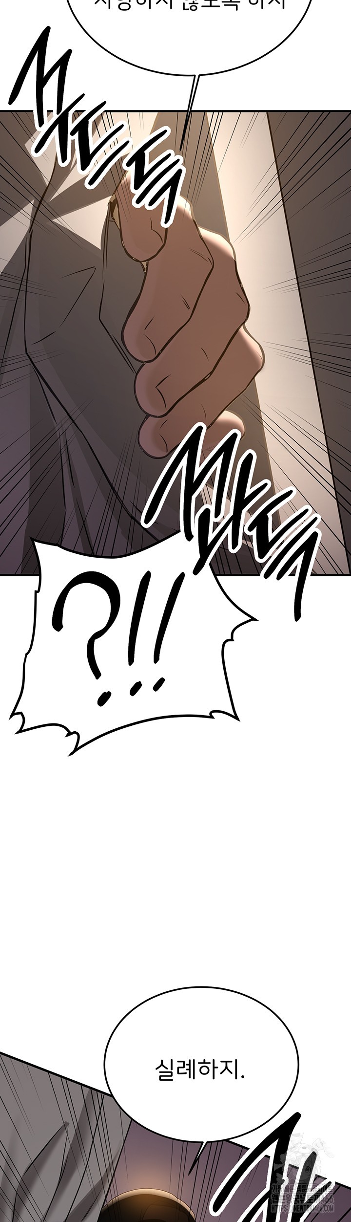 Your Girlfriend Amazing Raw Chapter 70 - Page 19