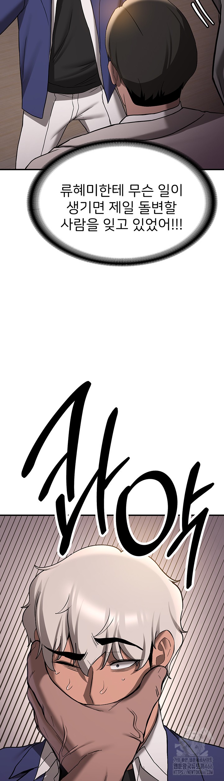 Your Girlfriend Amazing Raw Chapter 70 - Page 21