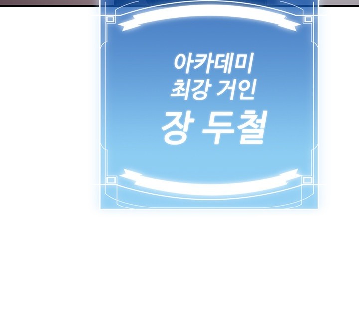 Your Girlfriend Amazing Raw Chapter 70 - Page 23