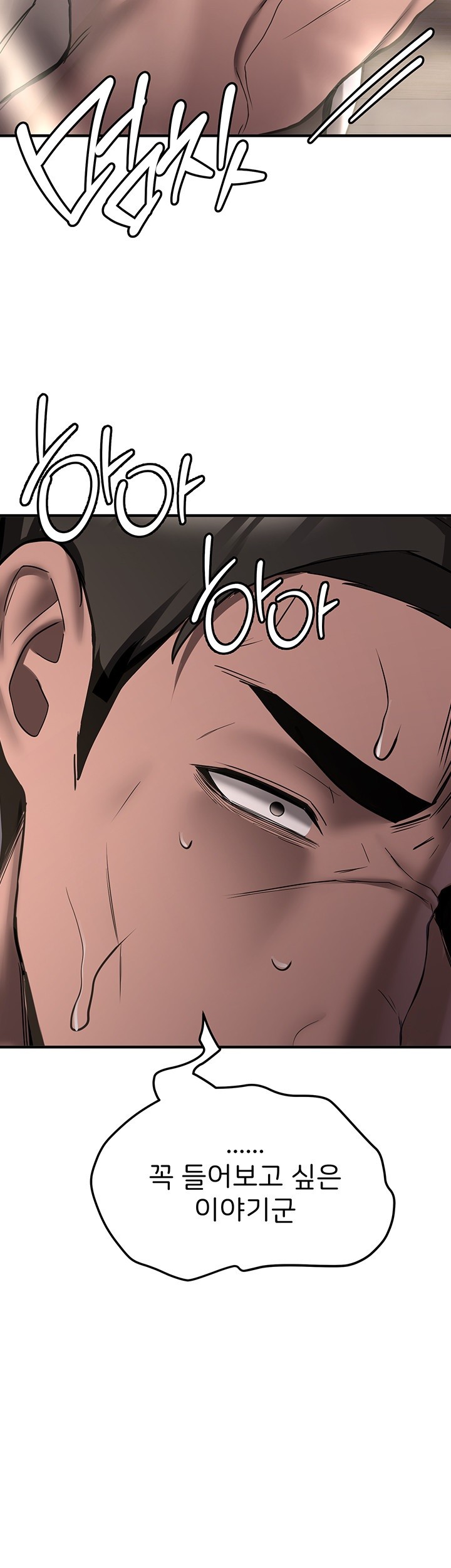 Your Girlfriend Amazing Raw Chapter 70 - Page 25