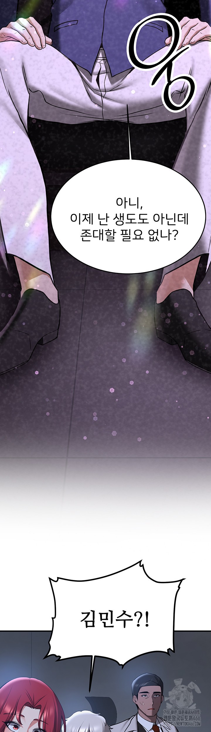 Your Girlfriend Amazing Raw Chapter 70 - Page 32