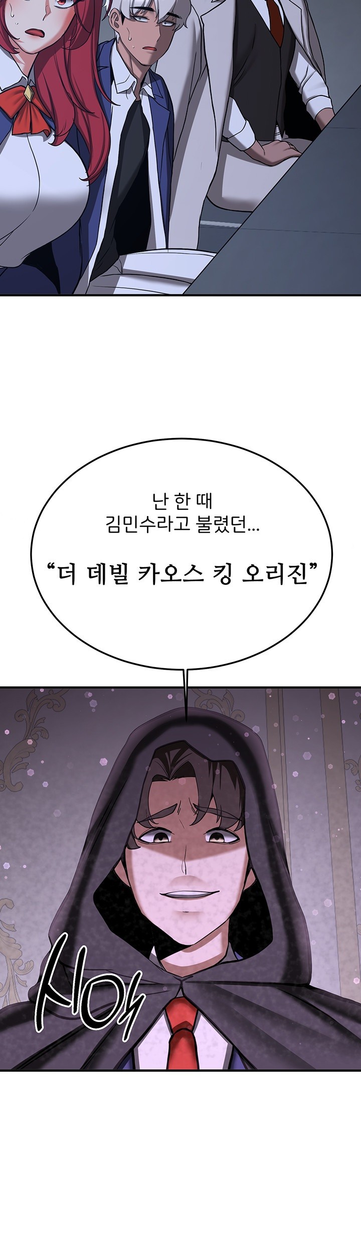 Your Girlfriend Amazing Raw Chapter 70 - Page 33