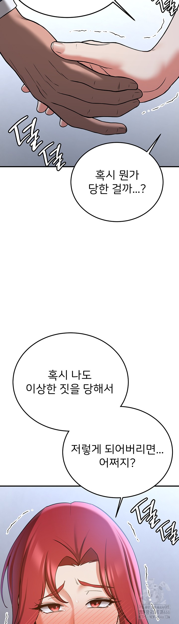 Your Girlfriend Amazing Raw Chapter 70 - Page 50