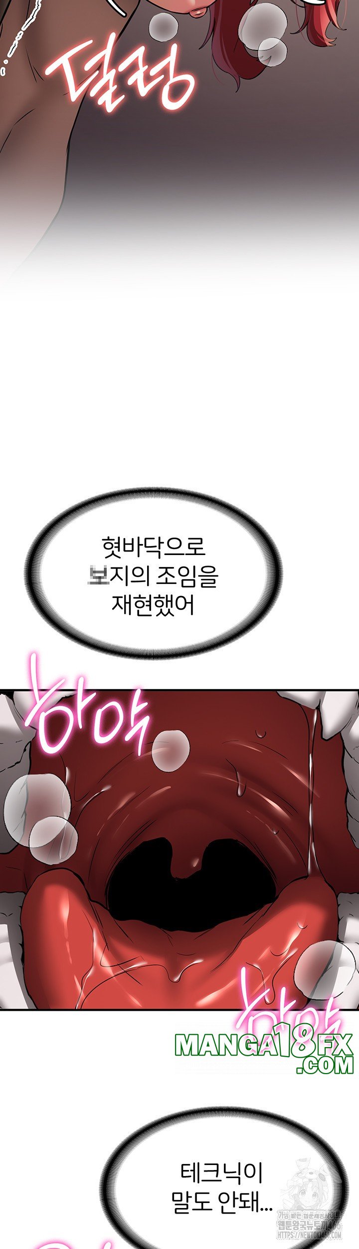 Your Girlfriend Amazing Raw Chapter 72 - Page 43