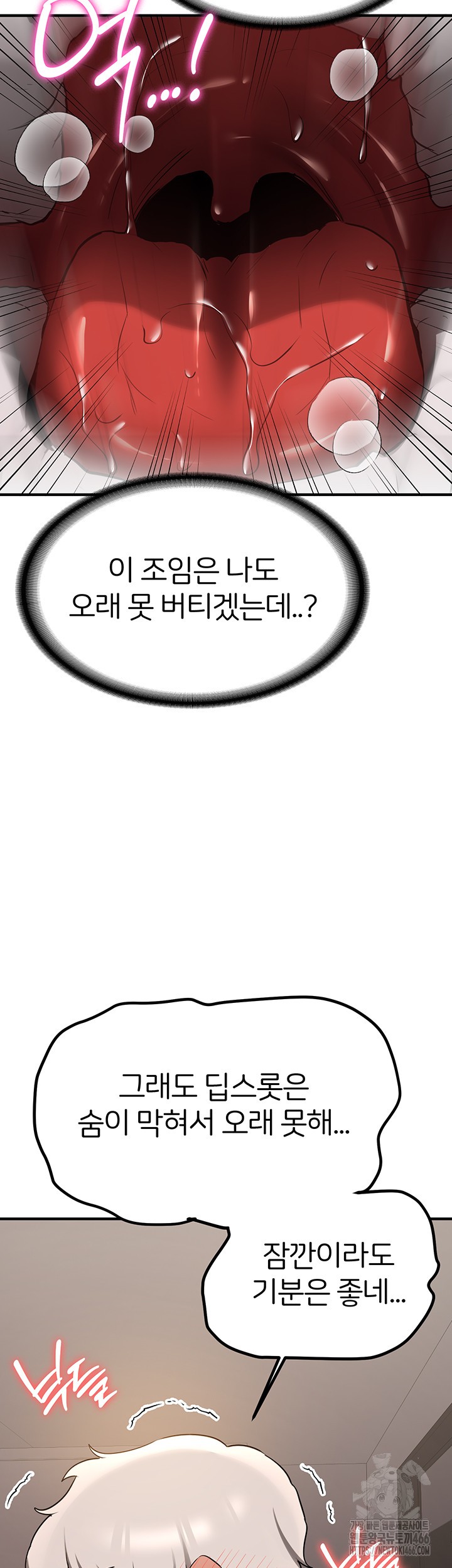 Your Girlfriend Amazing Raw Chapter 72 - Page 44