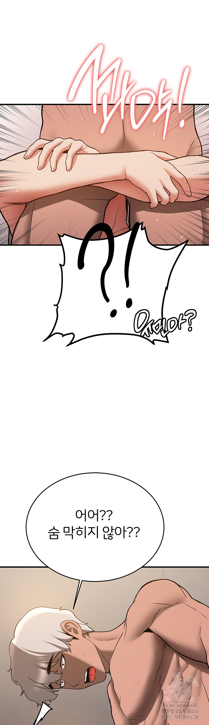 Your Girlfriend Amazing Raw Chapter 72 - Page 48