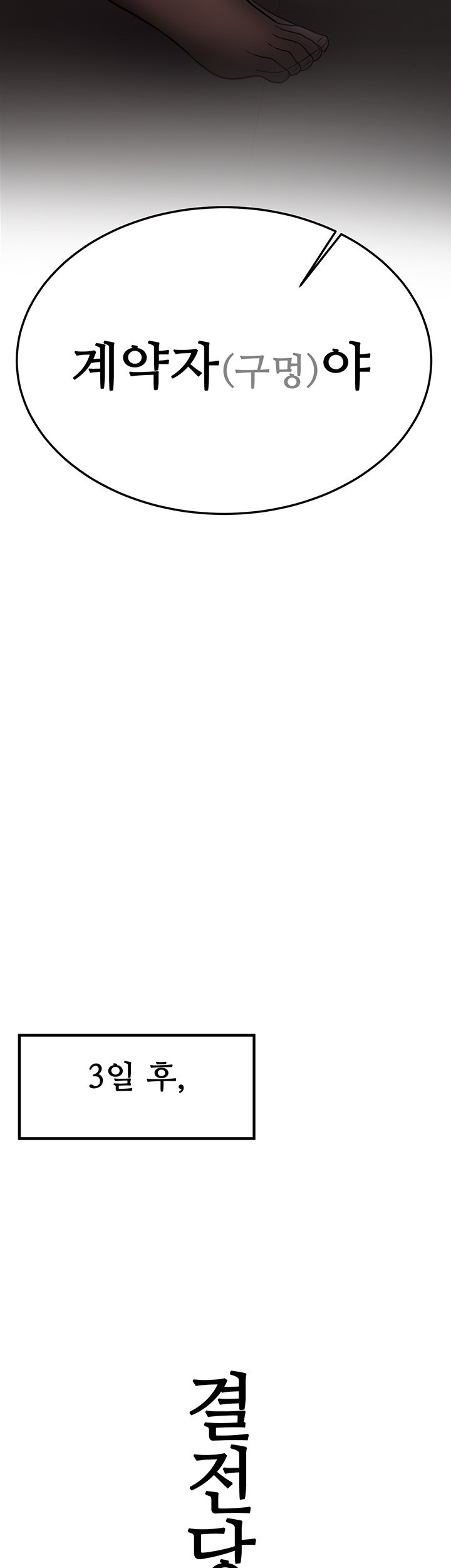 Your Girlfriend Amazing Raw Chapter 72 - Page 64