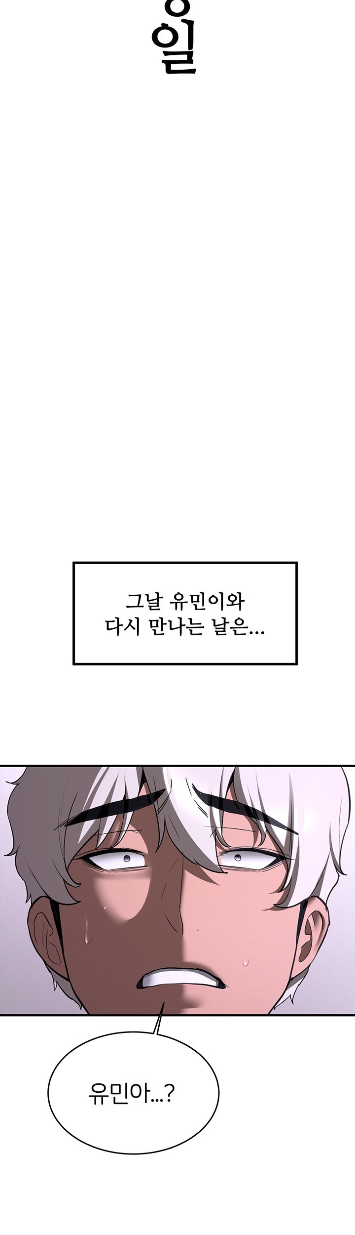 Your Girlfriend Amazing Raw Chapter 72 - Page 65