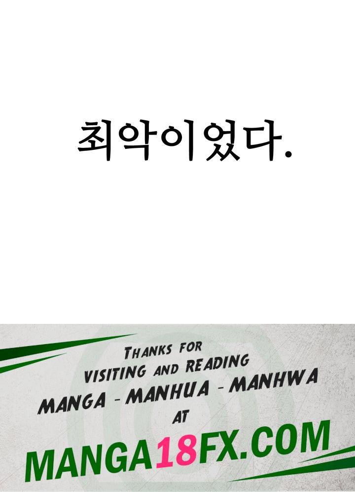 Your Girlfriend Amazing Raw Chapter 72 - Page 66