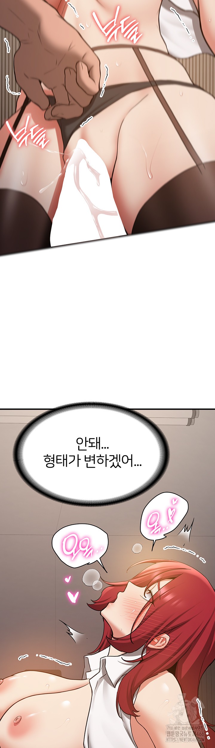 Your Girlfriend Amazing Raw Chapter 72 - Page 7