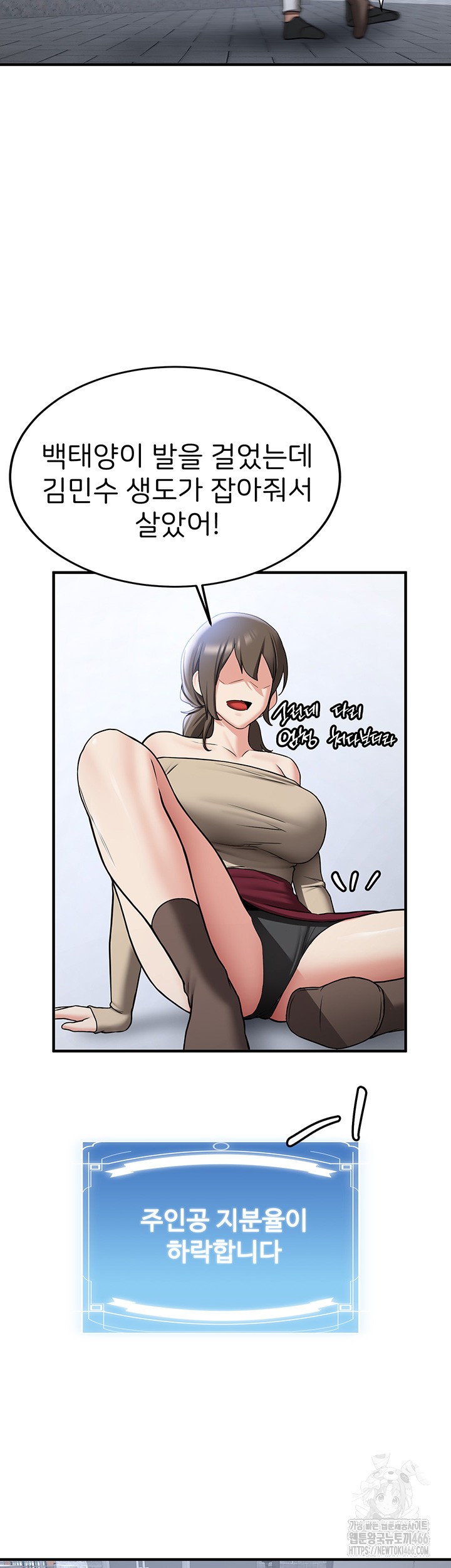 Your Girlfriend Amazing Raw Chapter 73 - Page 10