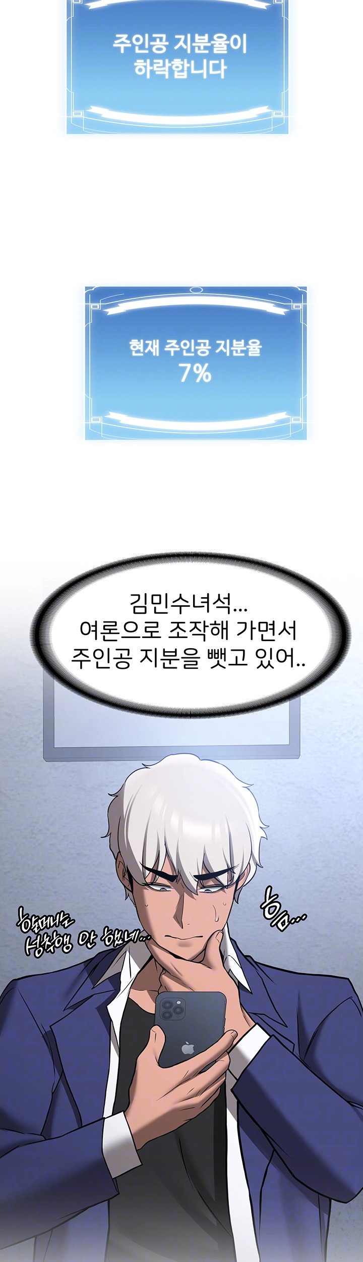 Your Girlfriend Amazing Raw Chapter 73 - Page 12