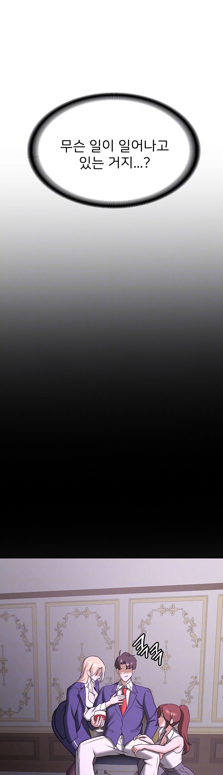 Your Girlfriend Amazing Raw Chapter 73 - Page 14