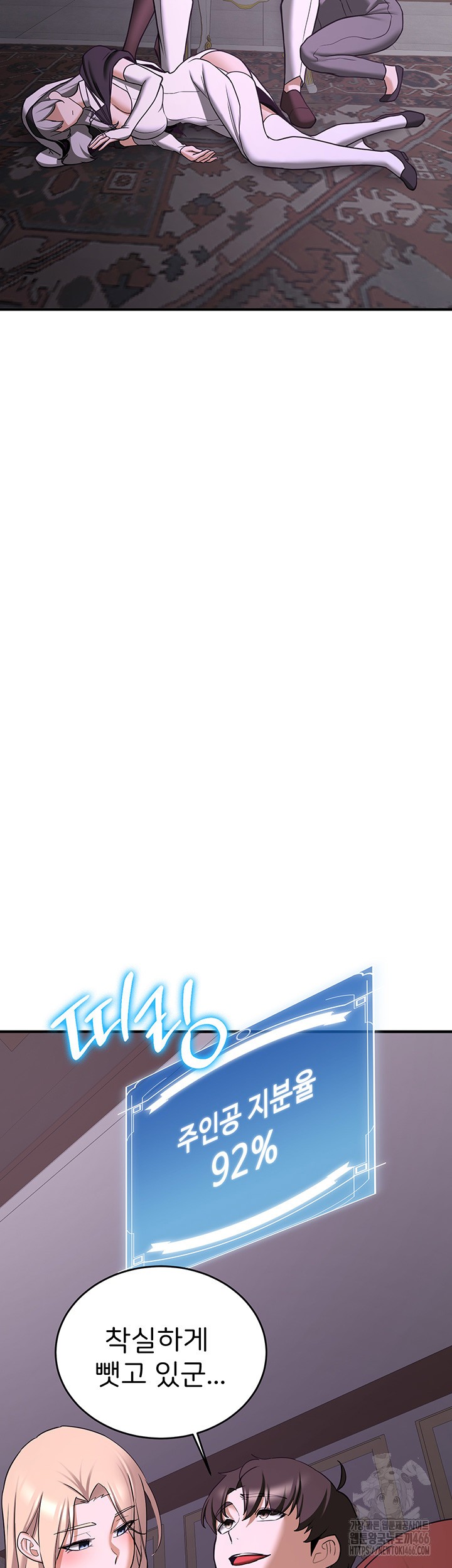 Your Girlfriend Amazing Raw Chapter 73 - Page 15