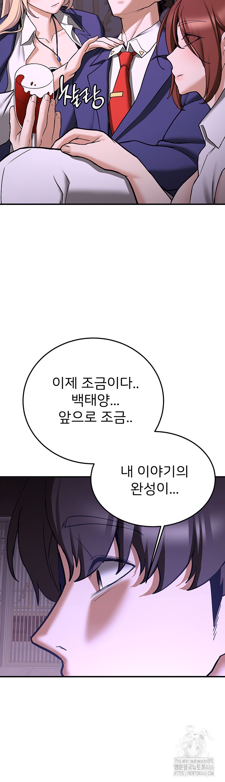 Your Girlfriend Amazing Raw Chapter 73 - Page 16