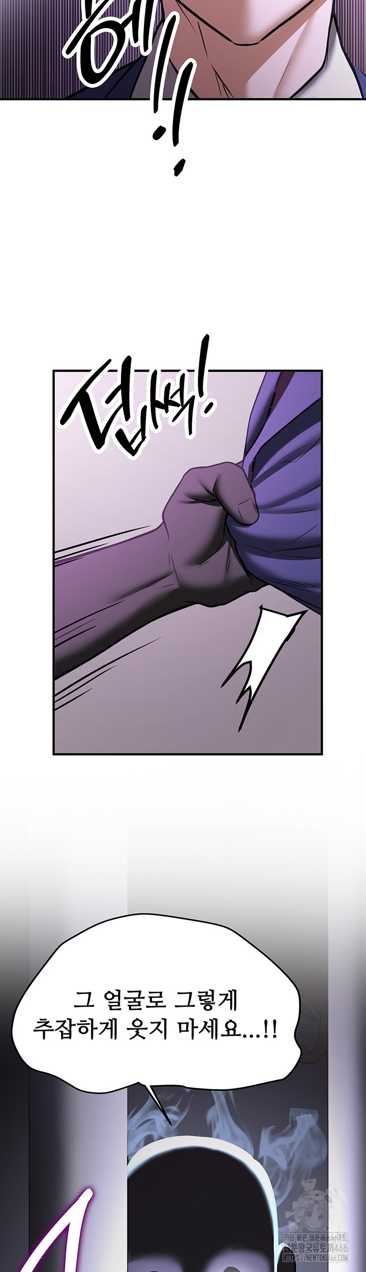 Your Girlfriend Amazing Raw Chapter 73 - Page 22