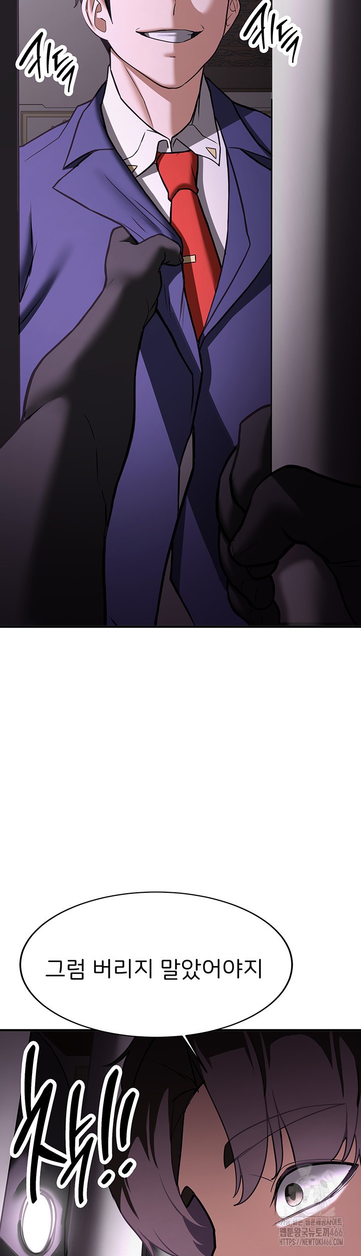 Your Girlfriend Amazing Raw Chapter 73 - Page 24