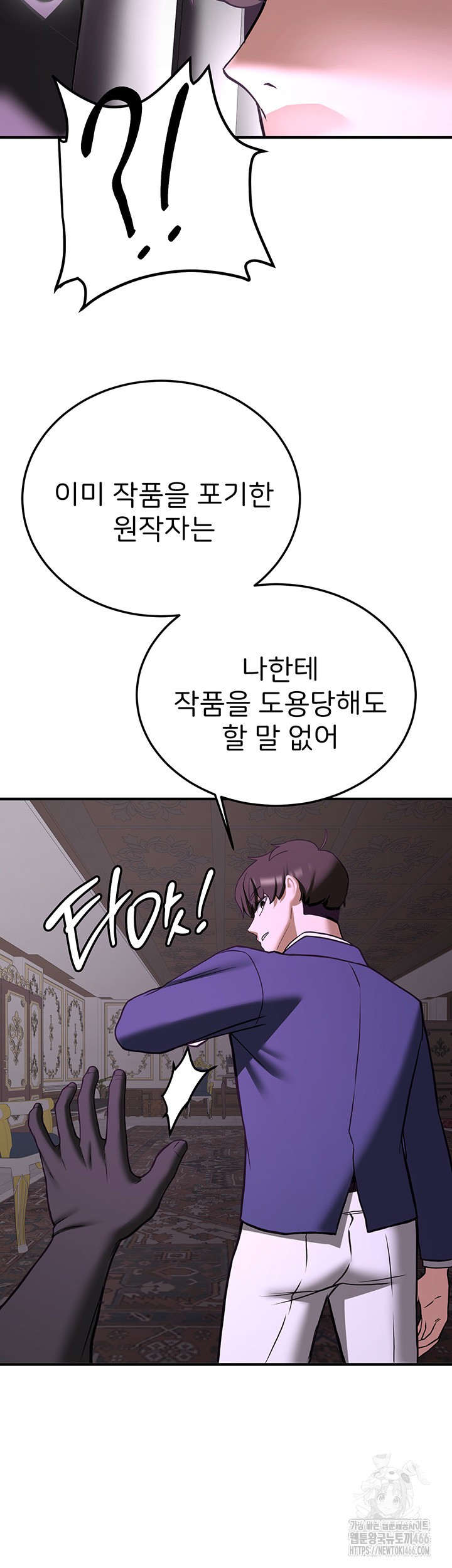 Your Girlfriend Amazing Raw Chapter 73 - Page 25