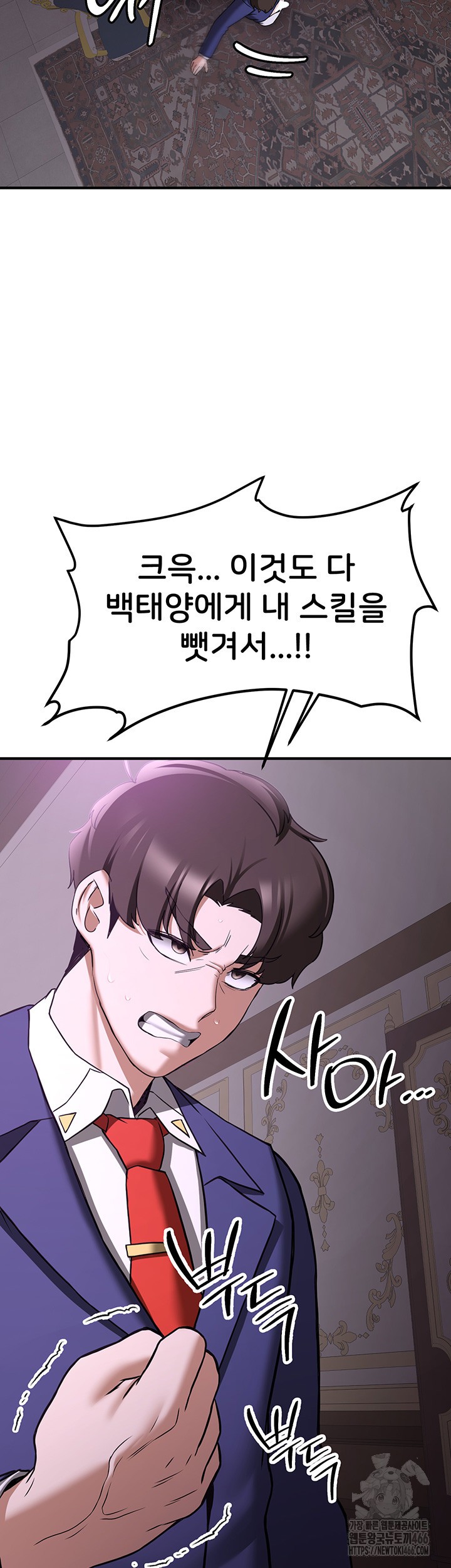 Your Girlfriend Amazing Raw Chapter 73 - Page 45