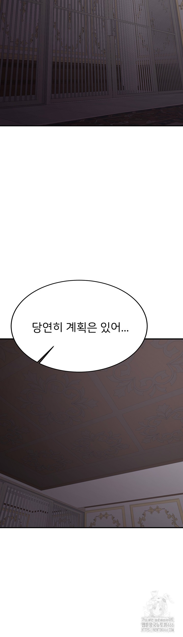 Your Girlfriend Amazing Raw Chapter 73 - Page 53