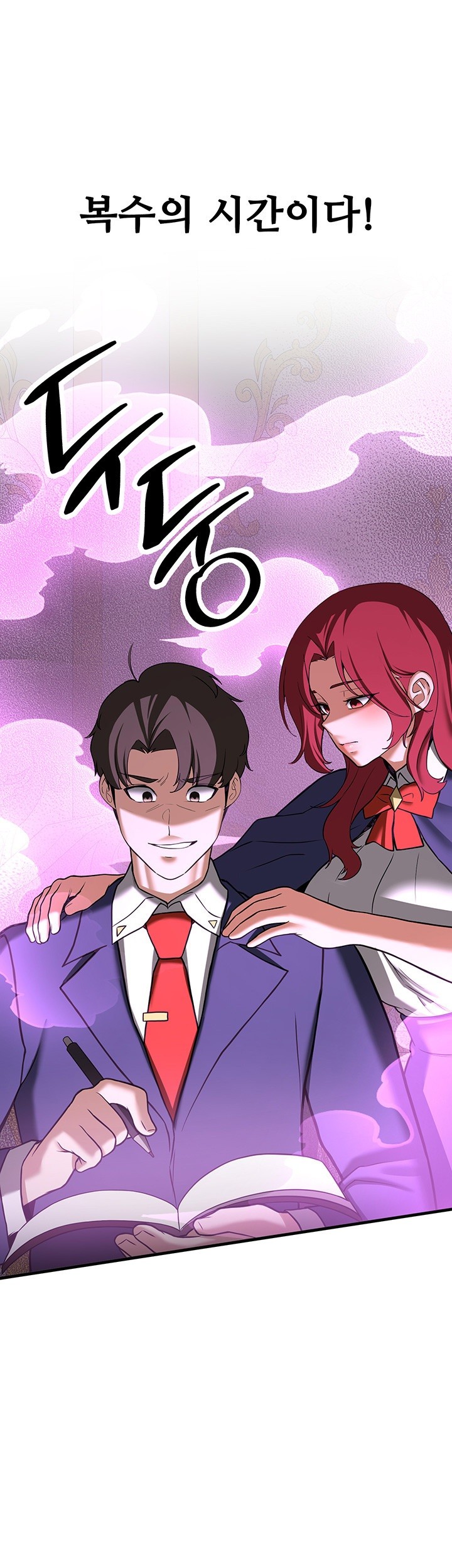 Your Girlfriend Amazing Raw Chapter 73 - Page 60