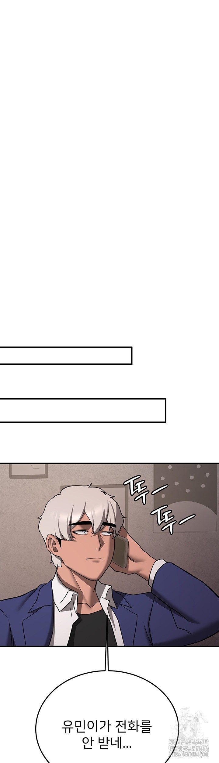 Your Girlfriend Amazing Raw Chapter 73 - Page 61