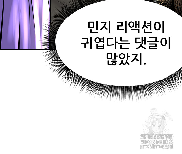 Sexy Entertainment Raw Chapter 24 - Page 64