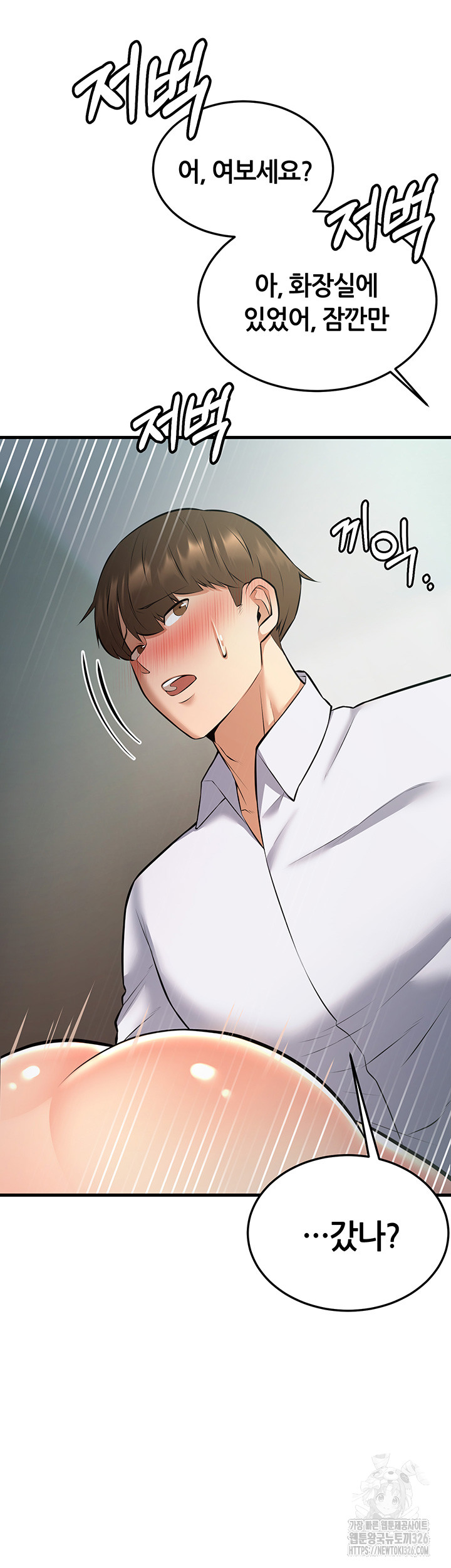 Sexy Entertainment Raw Chapter 25 - Page 31