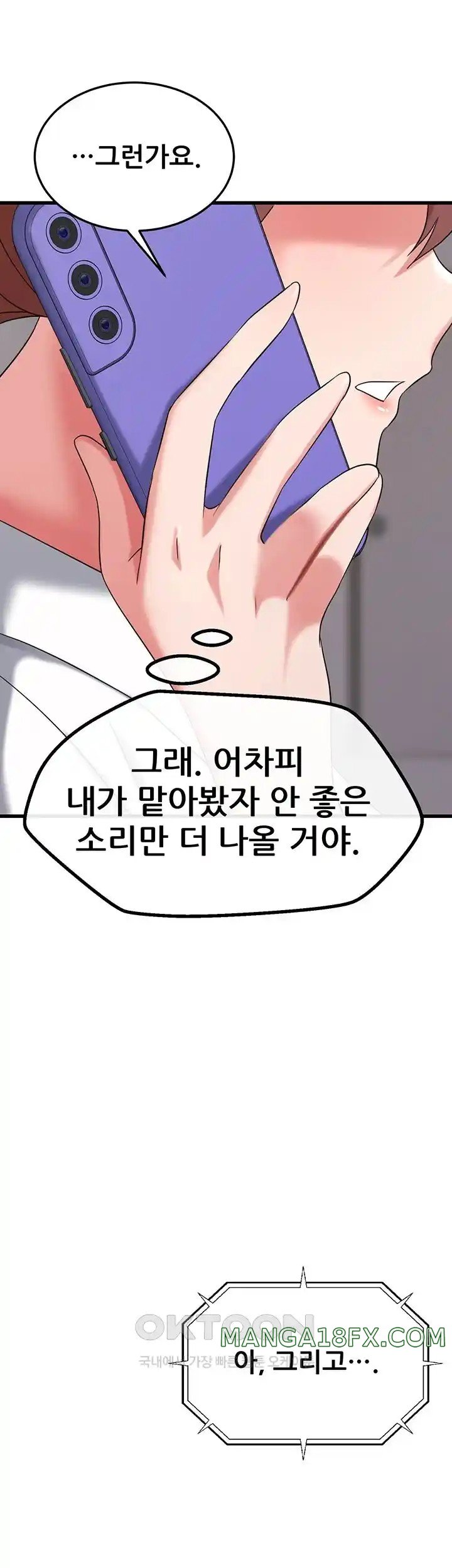 Sexy Entertainment Raw Chapter 35 - Page 4