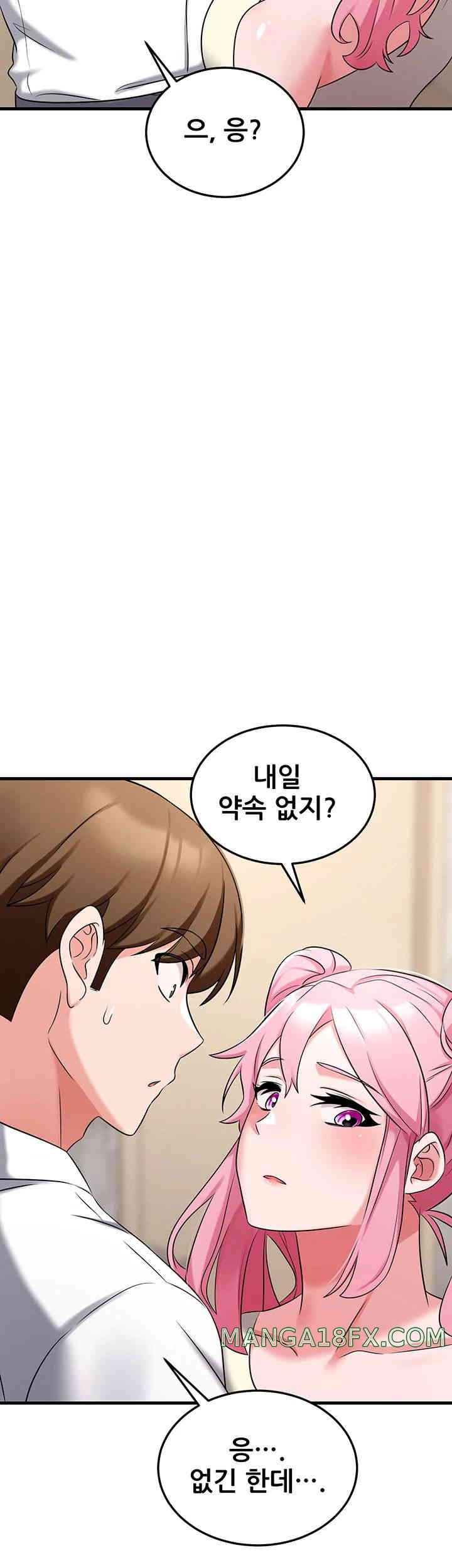 Sexy Entertainment Raw Chapter 46 - Page 2