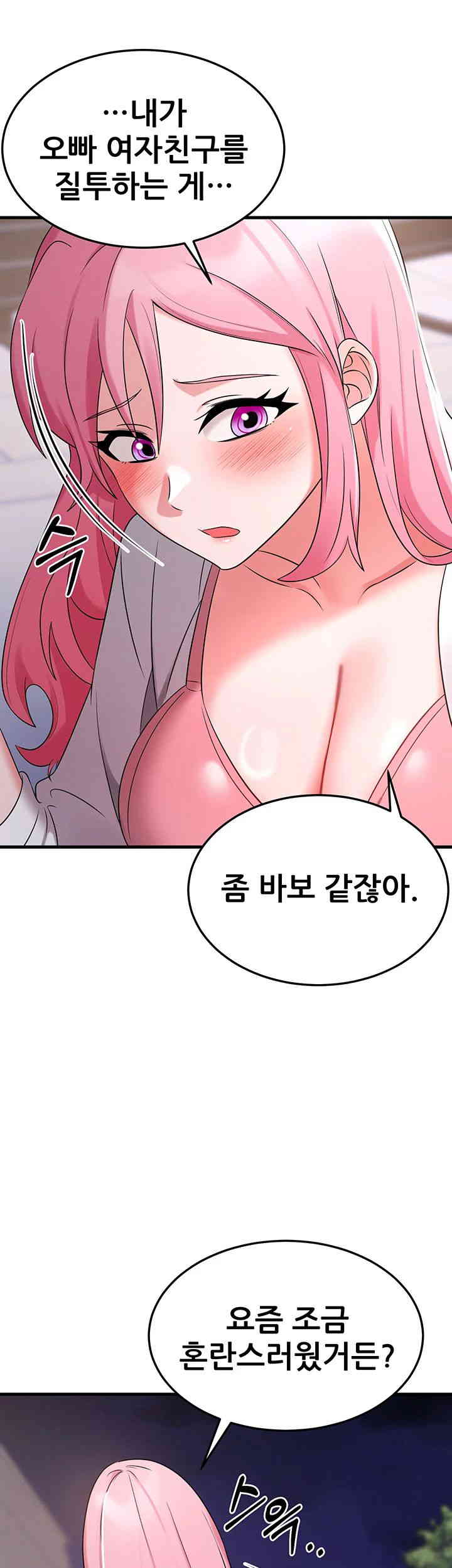 Sexy Entertainment Raw Chapter 46 - Page 59