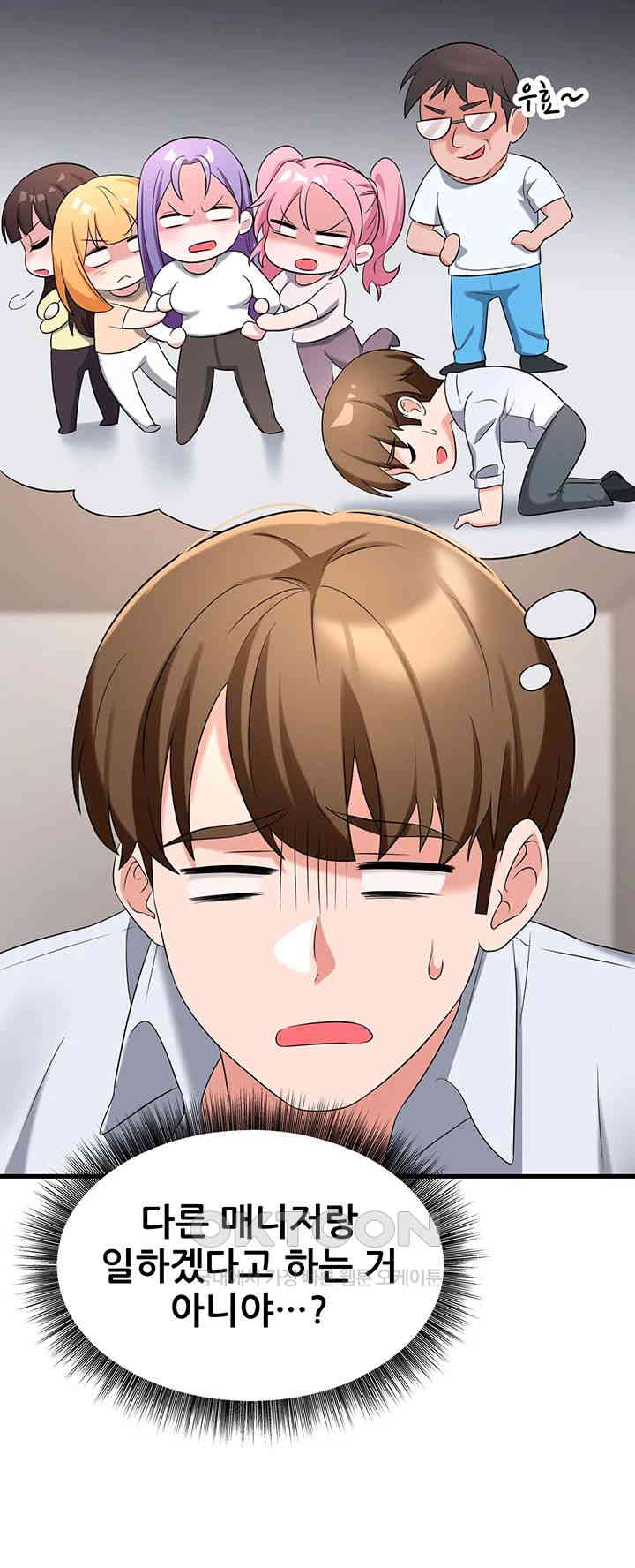 Sexy Entertainment Raw Chapter 57 - Page 46