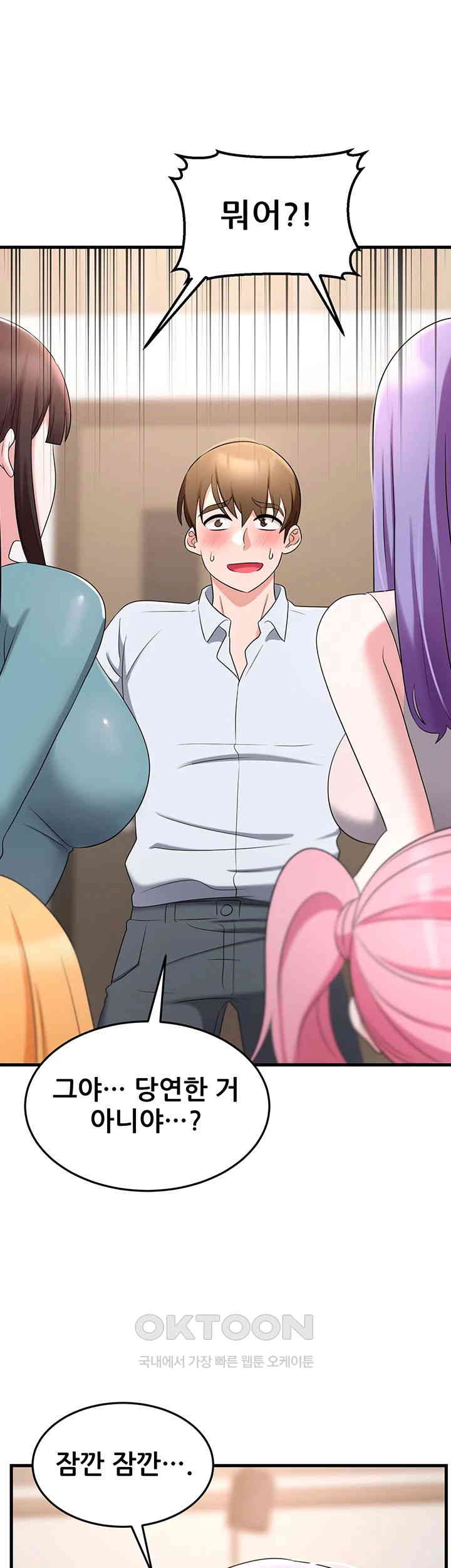 Sexy Entertainment Raw Chapter 57 - Page 64