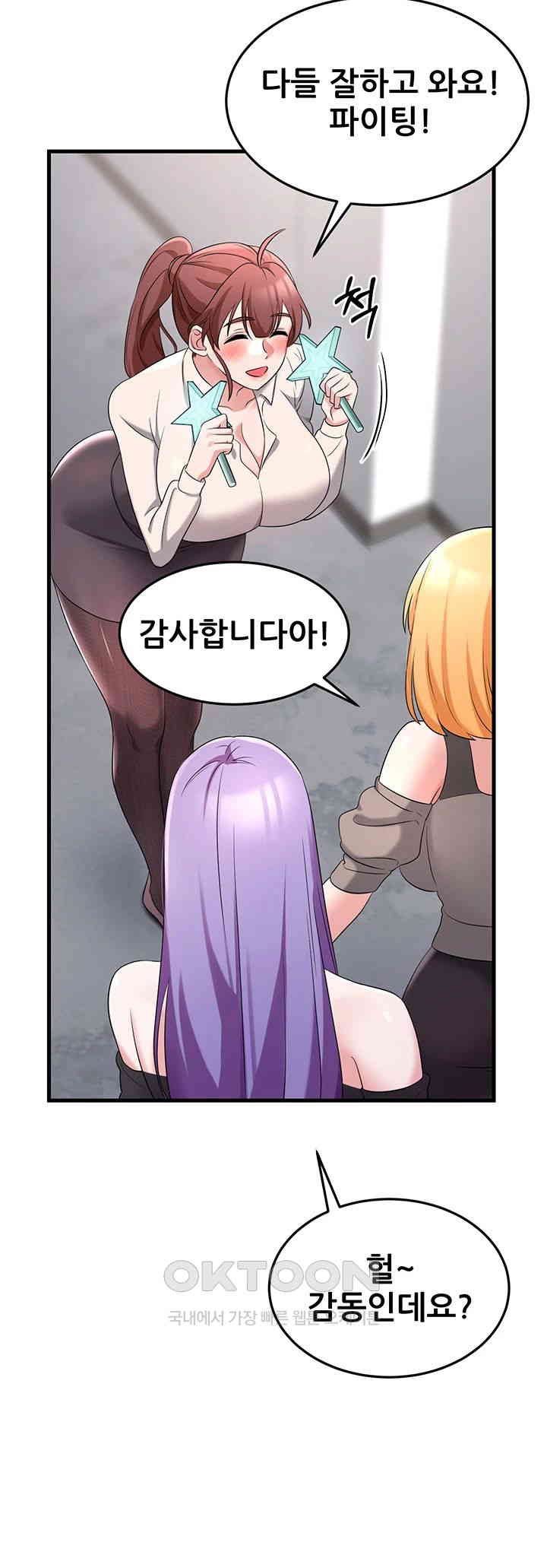 Sexy Entertainment Raw Chapter 57 - Page 84