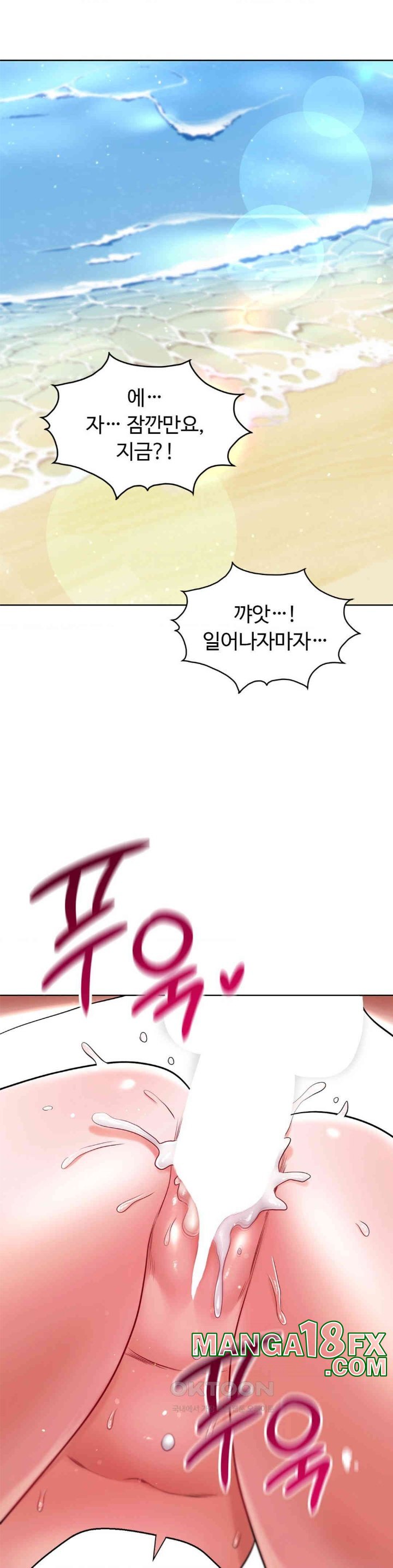 My Stowaway Diary Raw Chapter 25 - Page 21