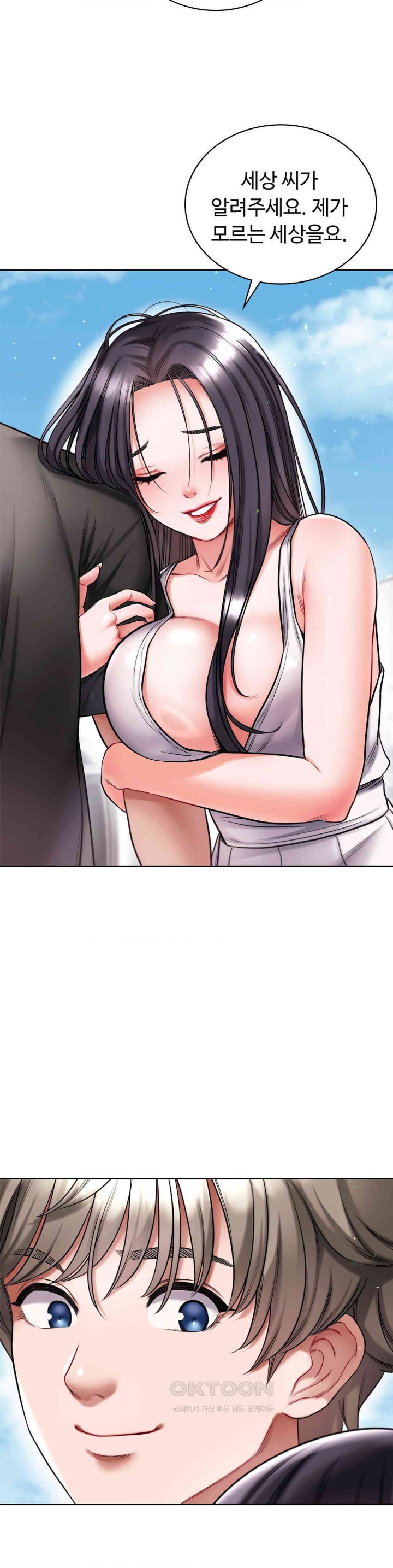 My Stowaway Diary Raw Chapter 25 - Page 41