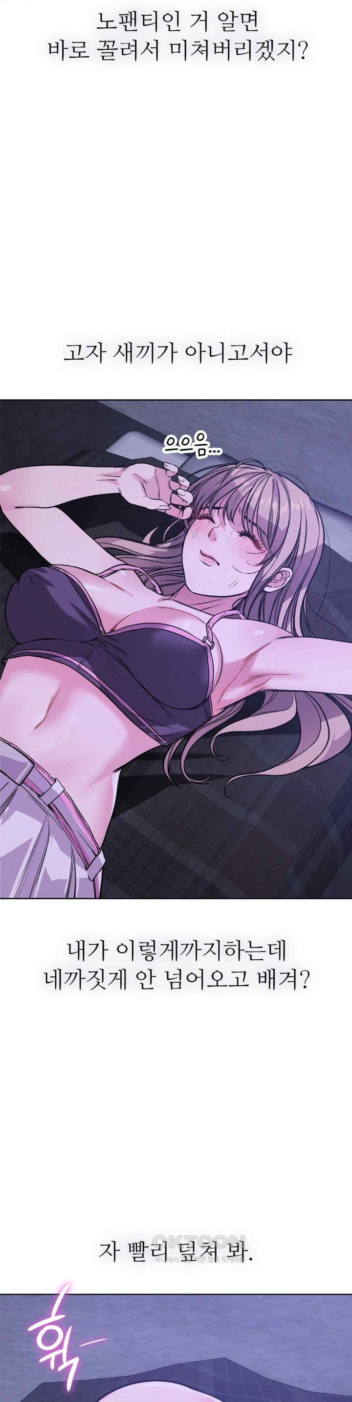 My Stowaway Diary Raw Chapter 8 - Page 34