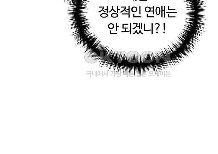 My Illustrator Raw Chapter 36 - Page 2