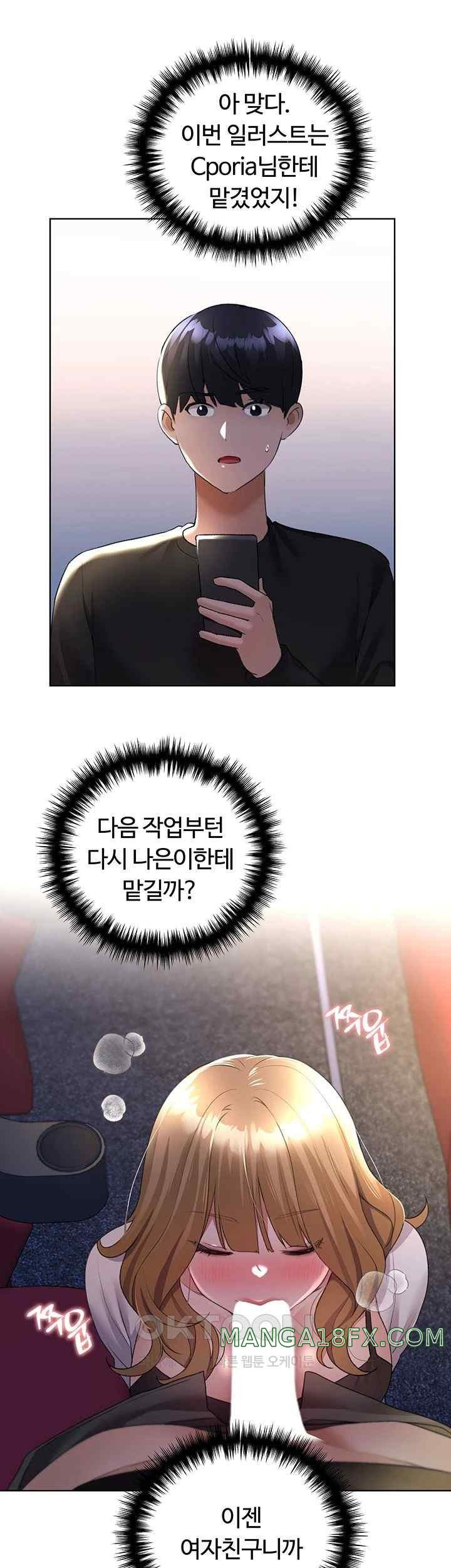 My Illustrator Raw Chapter 38 - Page 49