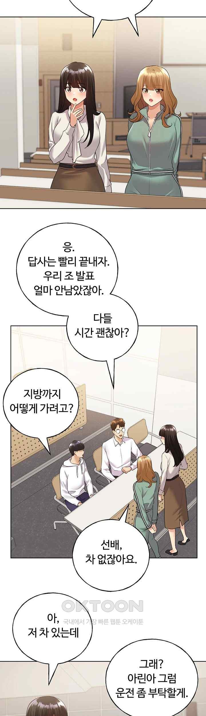 My Illustrator Raw Chapter 39 - Page 22