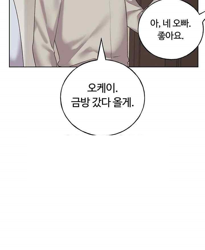 My Illustrator Raw Chapter 39 - Page 43