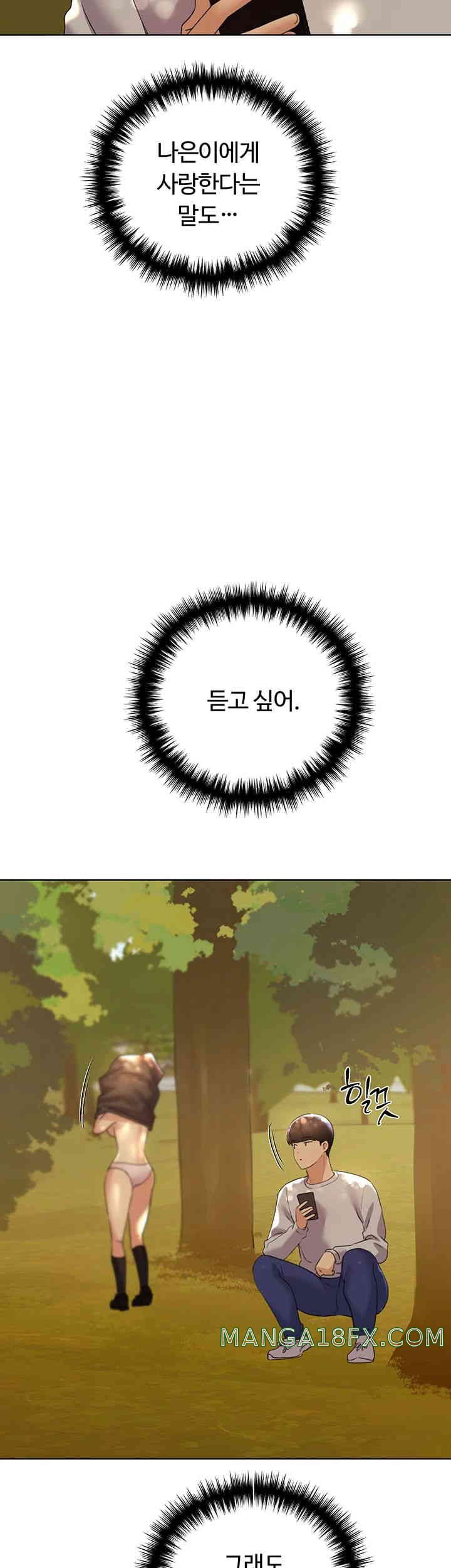 My Illustrator Raw Chapter 46 - Page 3