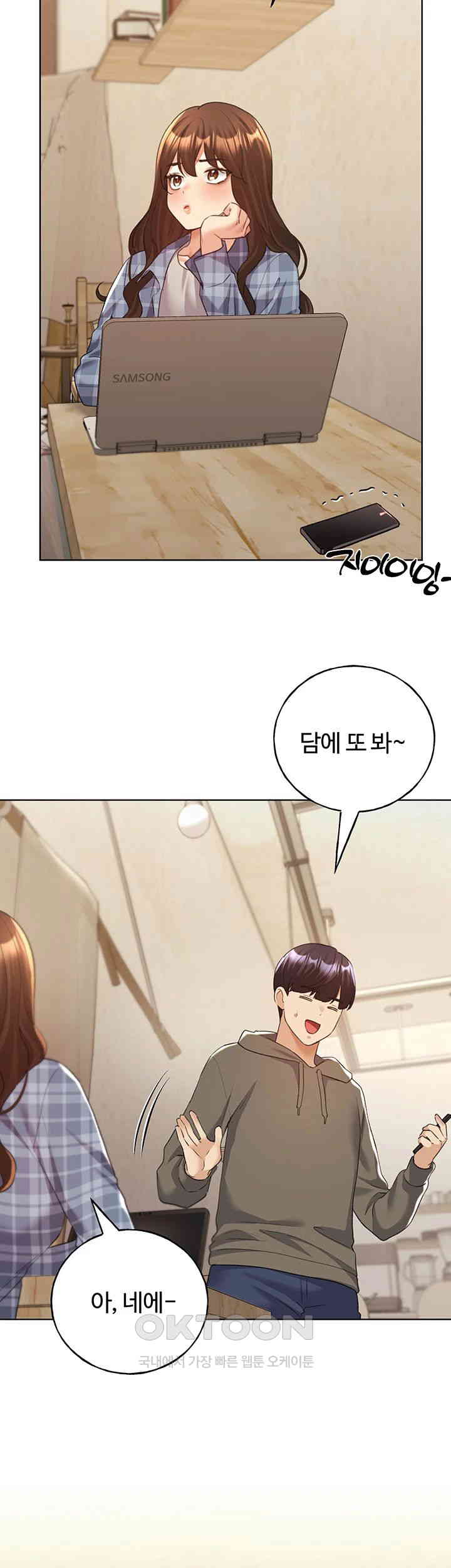 My Illustrator Raw Chapter 61 - Page 15